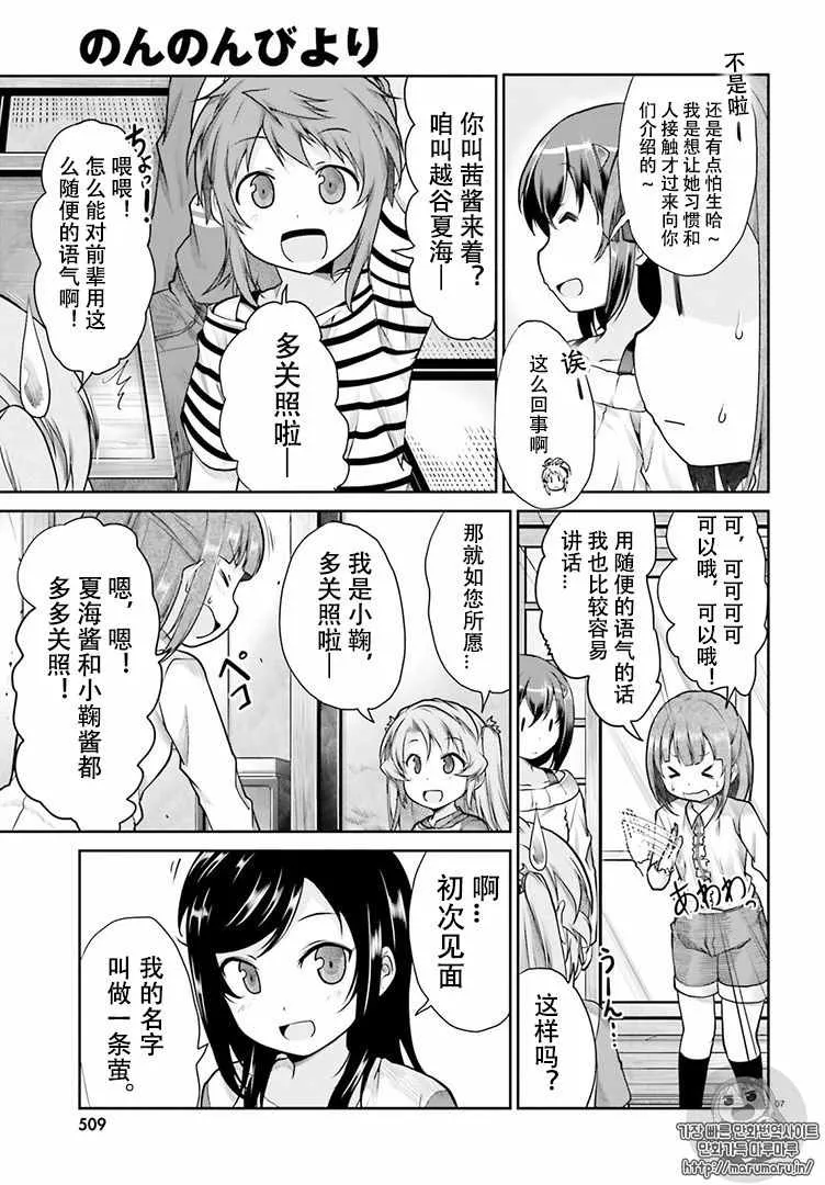 第82话 第7页