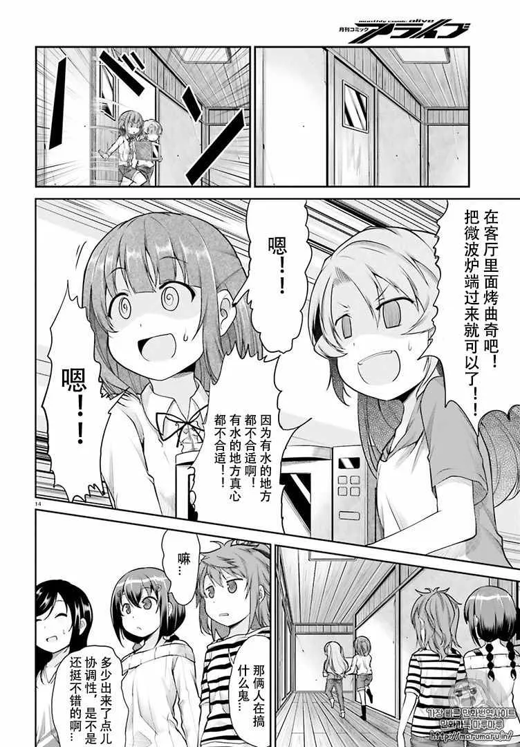 第82话 第14页