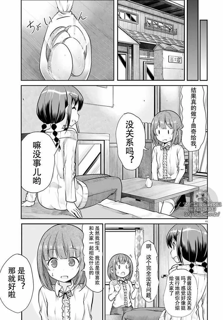 第82话 第15页