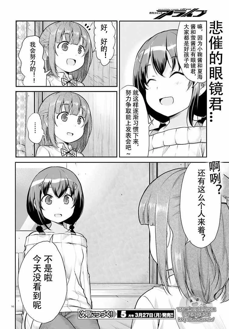 第82话 第16页