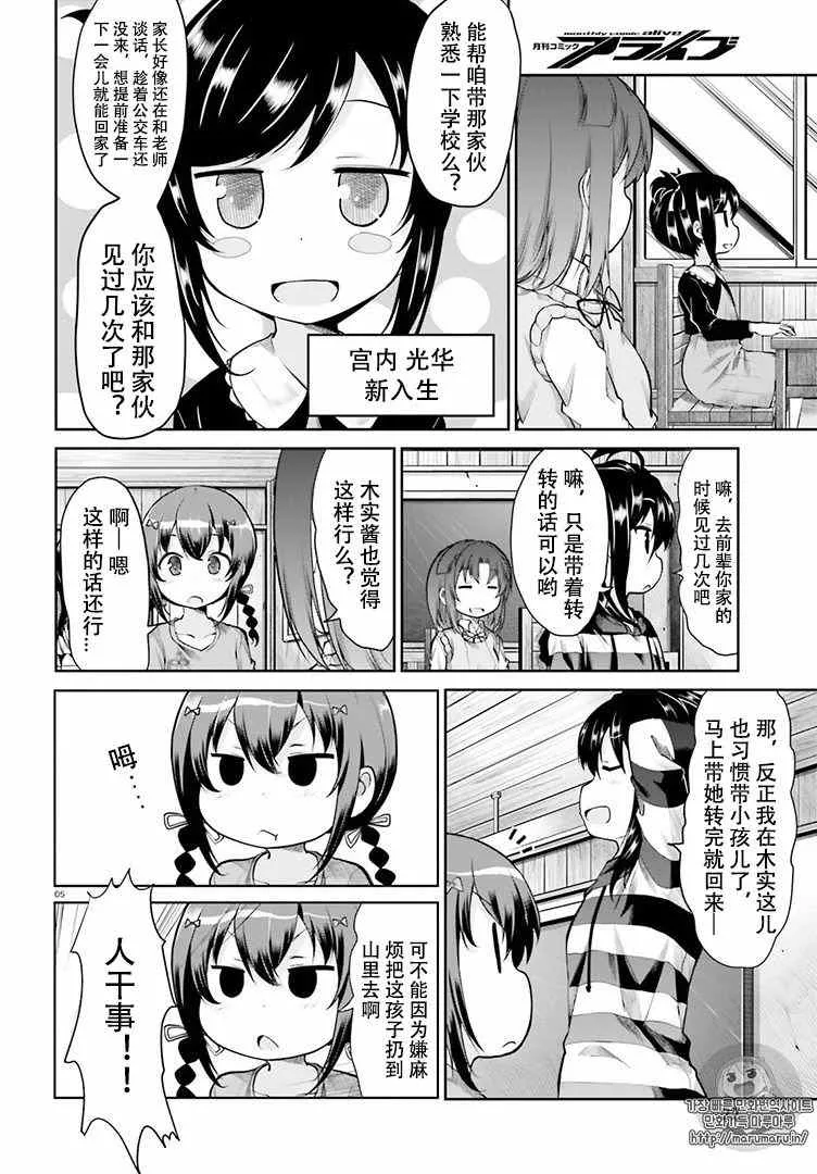 第83话 第5页