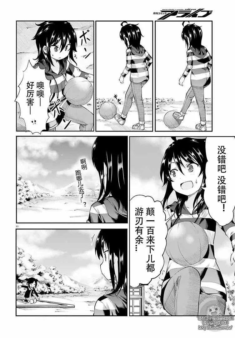 第83话 第11页