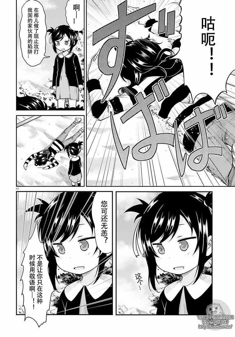 第83话 第13页