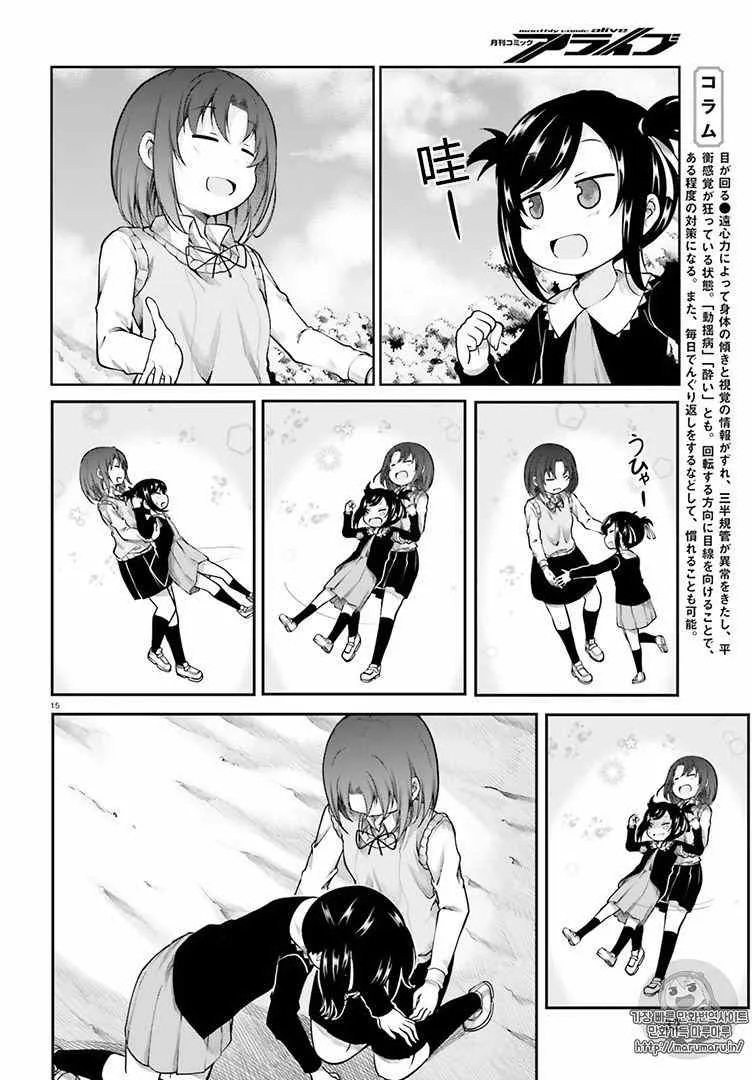 第83话 第15页