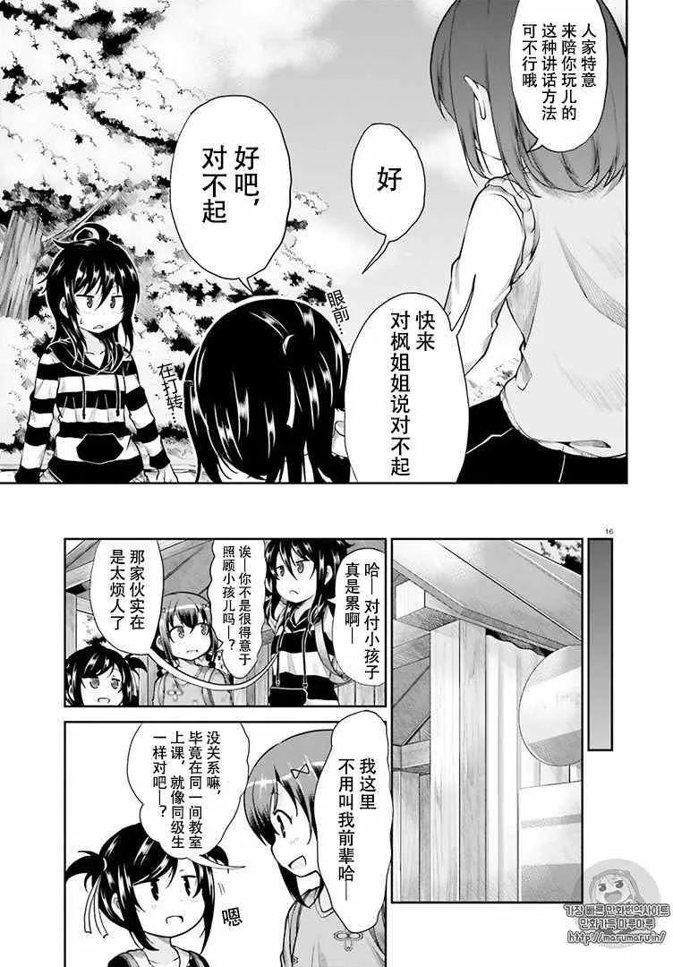 第83话 第16页