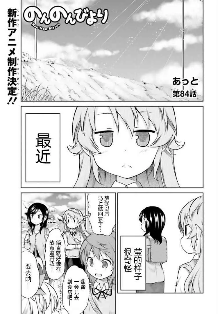 第84话 第1页