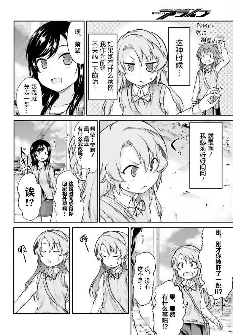 第84话 第2页