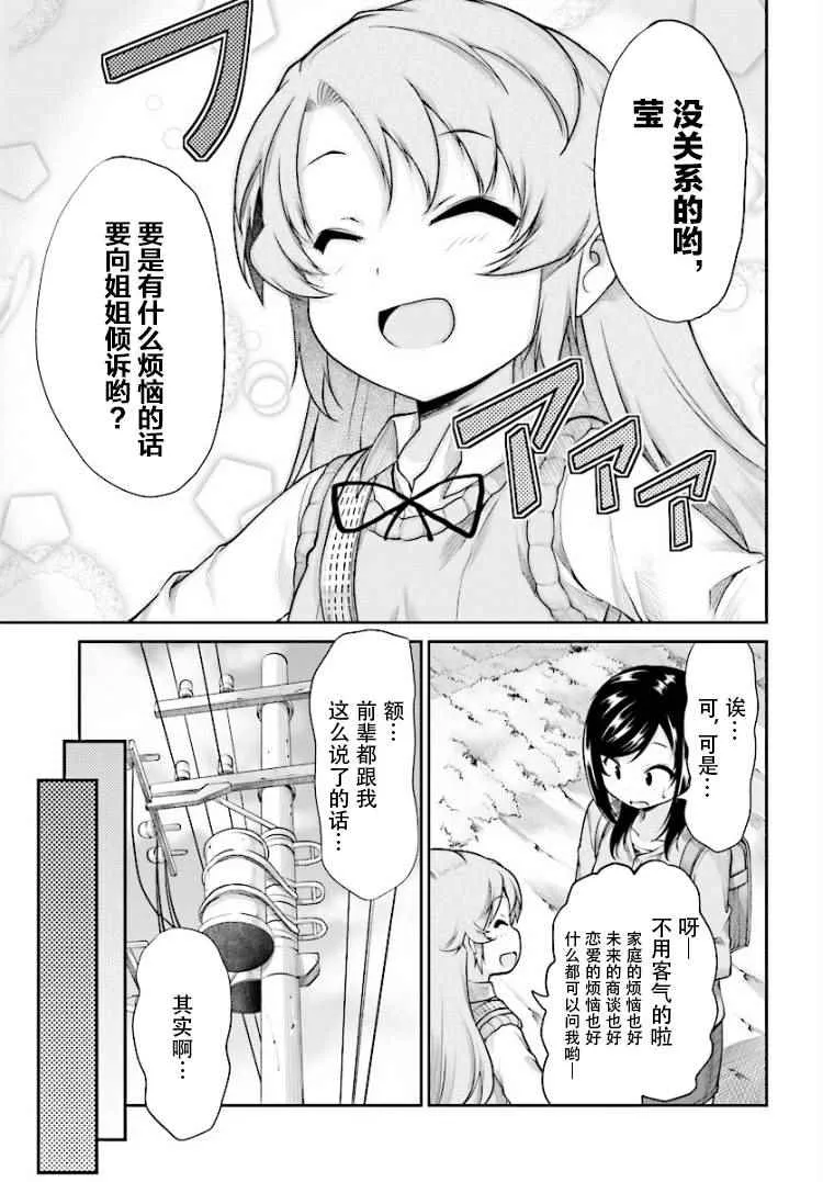 第84话 第3页