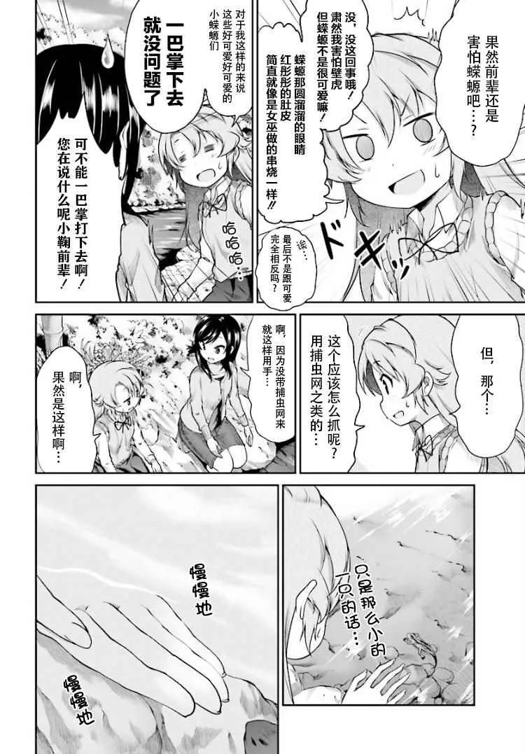 第84话 第6页