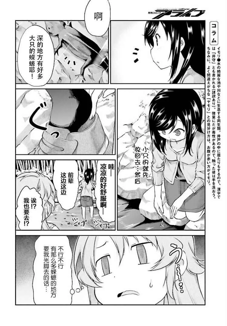 第84话 第8页