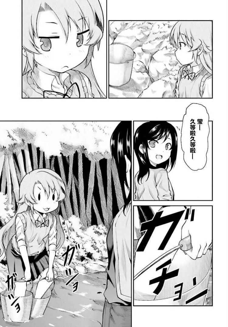 第84话 第9页