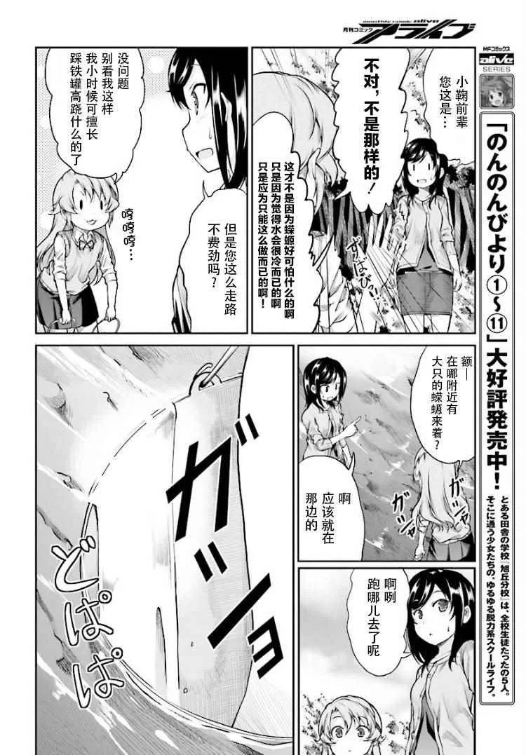 第84话 第10页