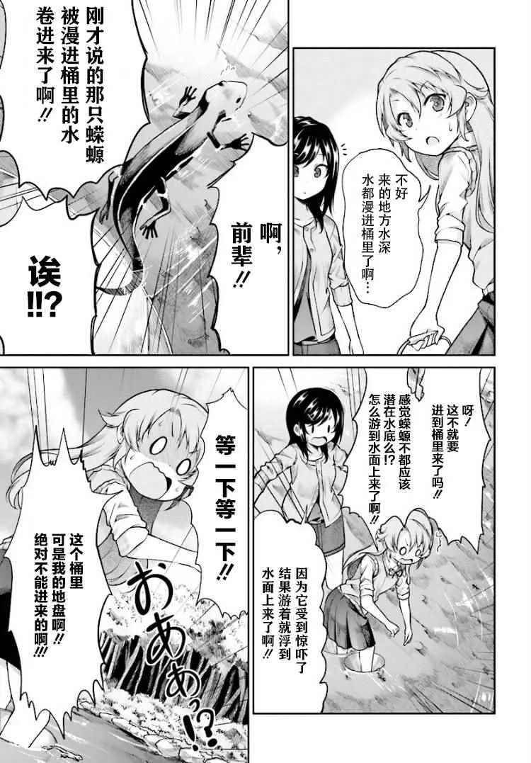 第84话 第11页