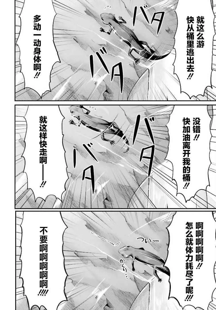 第84话 第12页