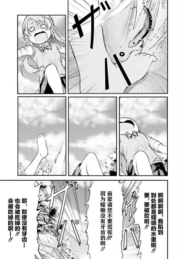 第84话 第13页