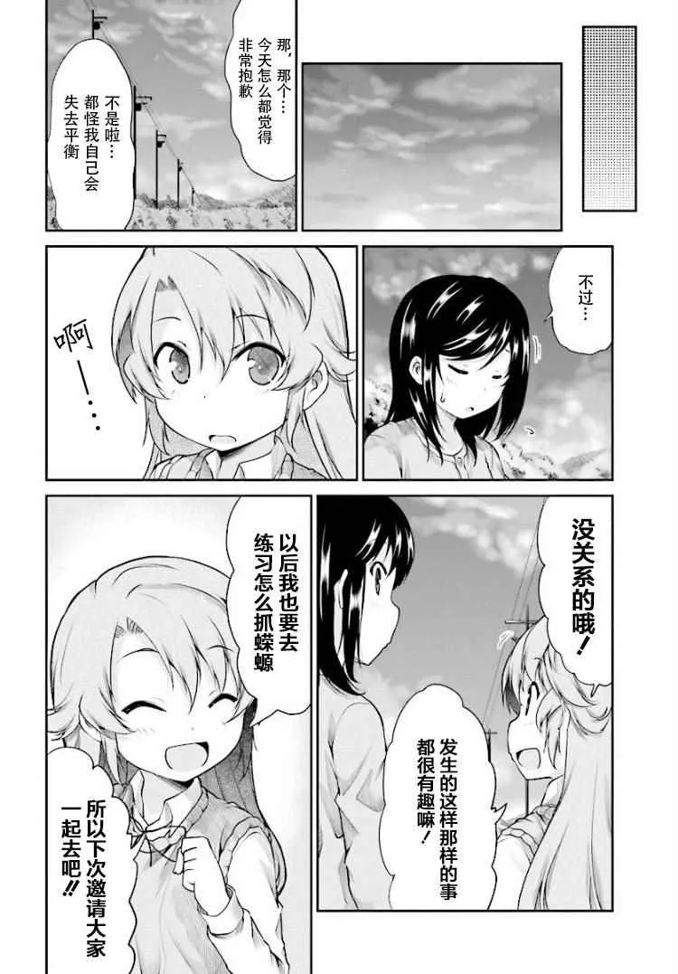 第84话 第14页