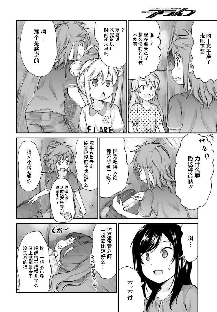 第86话 第2页