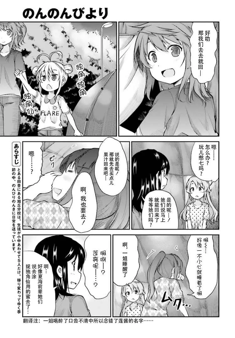 第86话 第3页