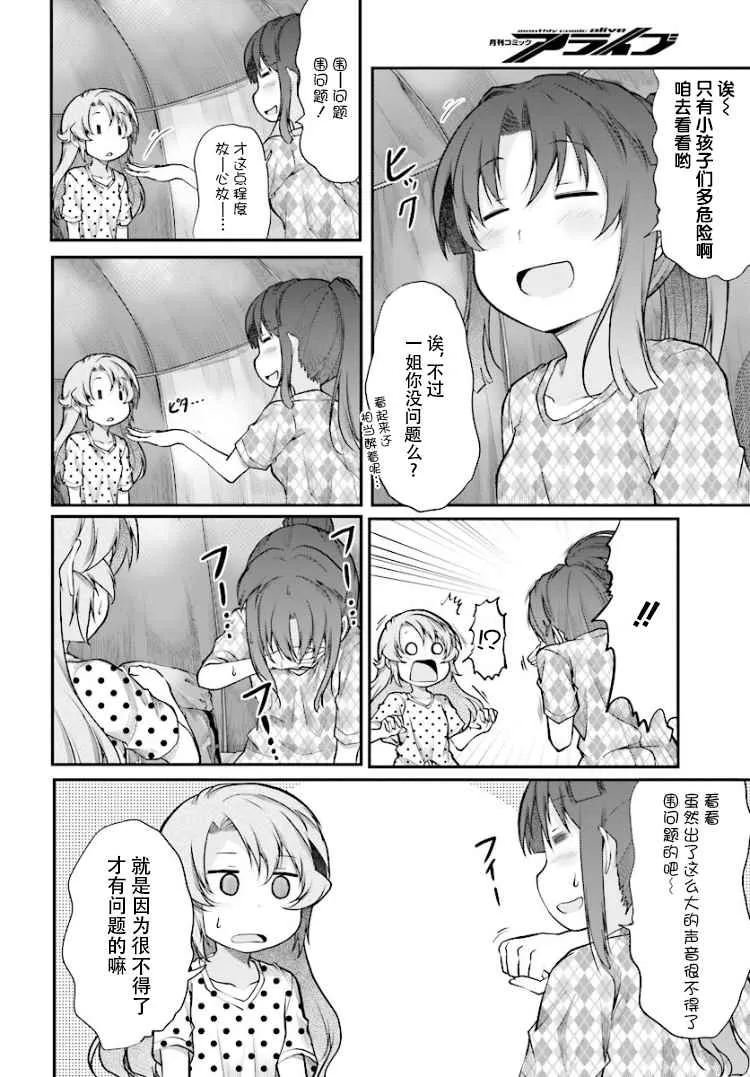 第86话 第4页