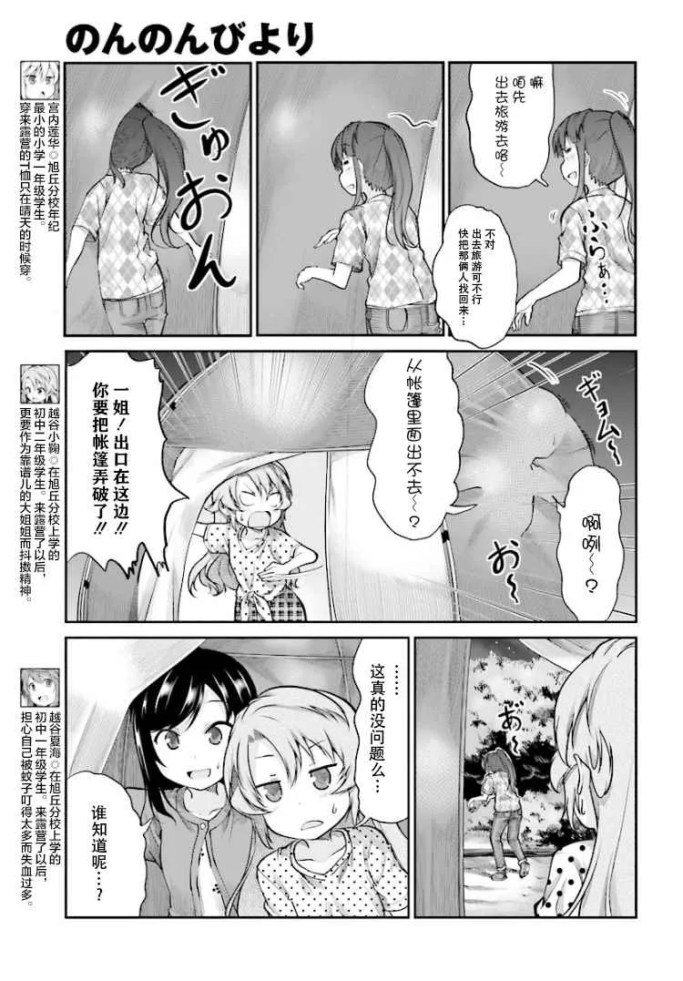 第86话 第5页