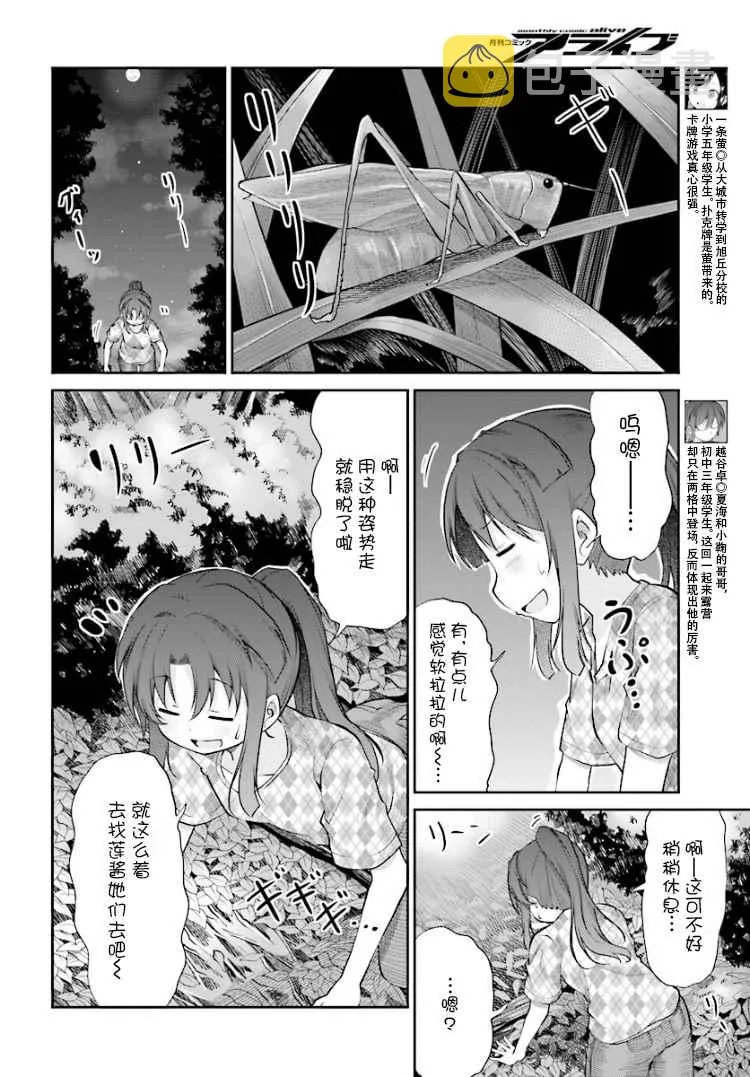 第86话 第6页