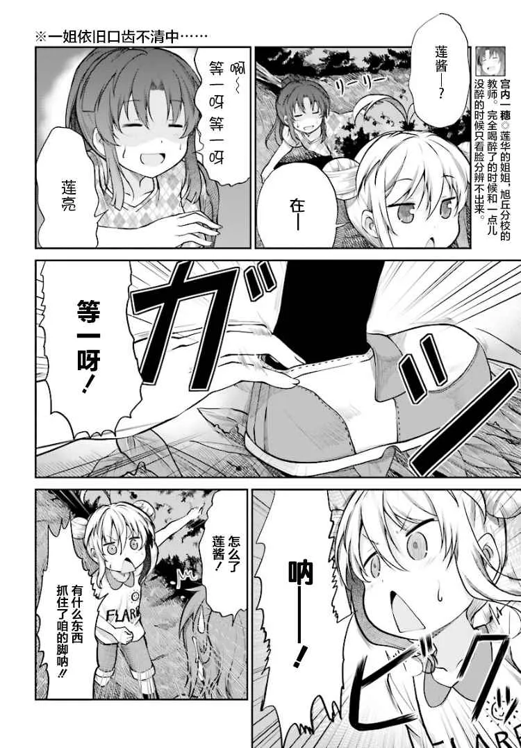 第86话 第8页