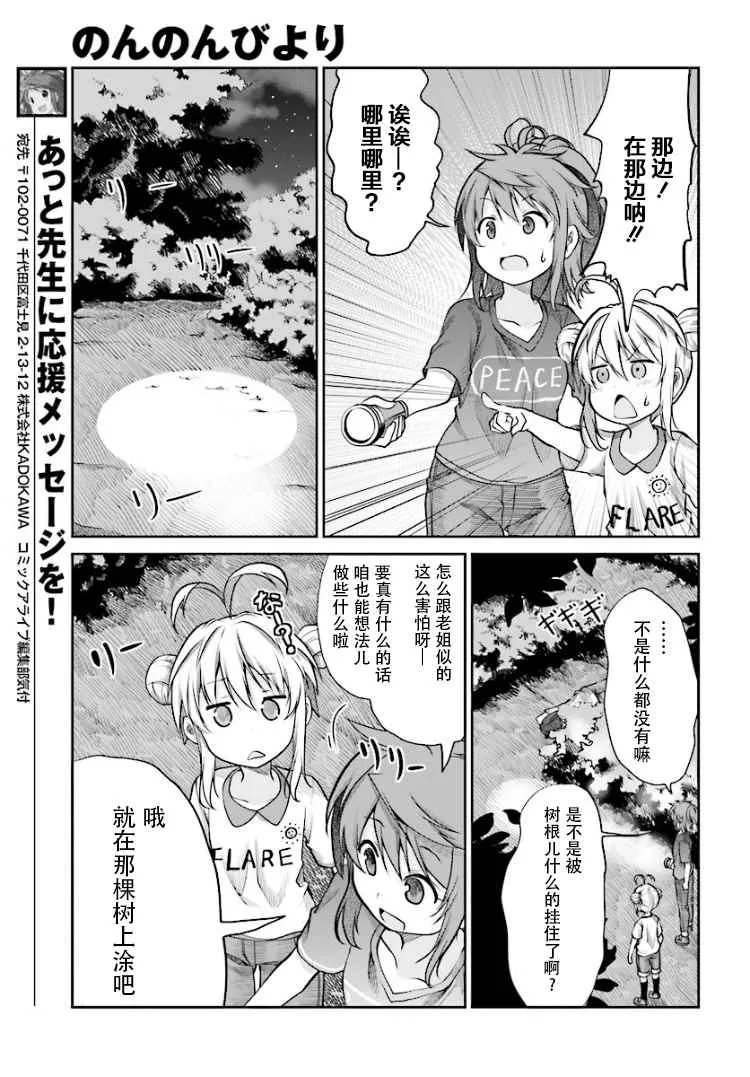 第86话 第9页
