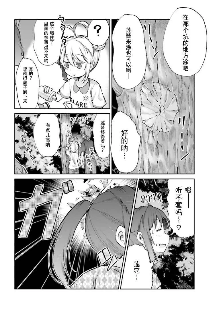 第86话 第10页