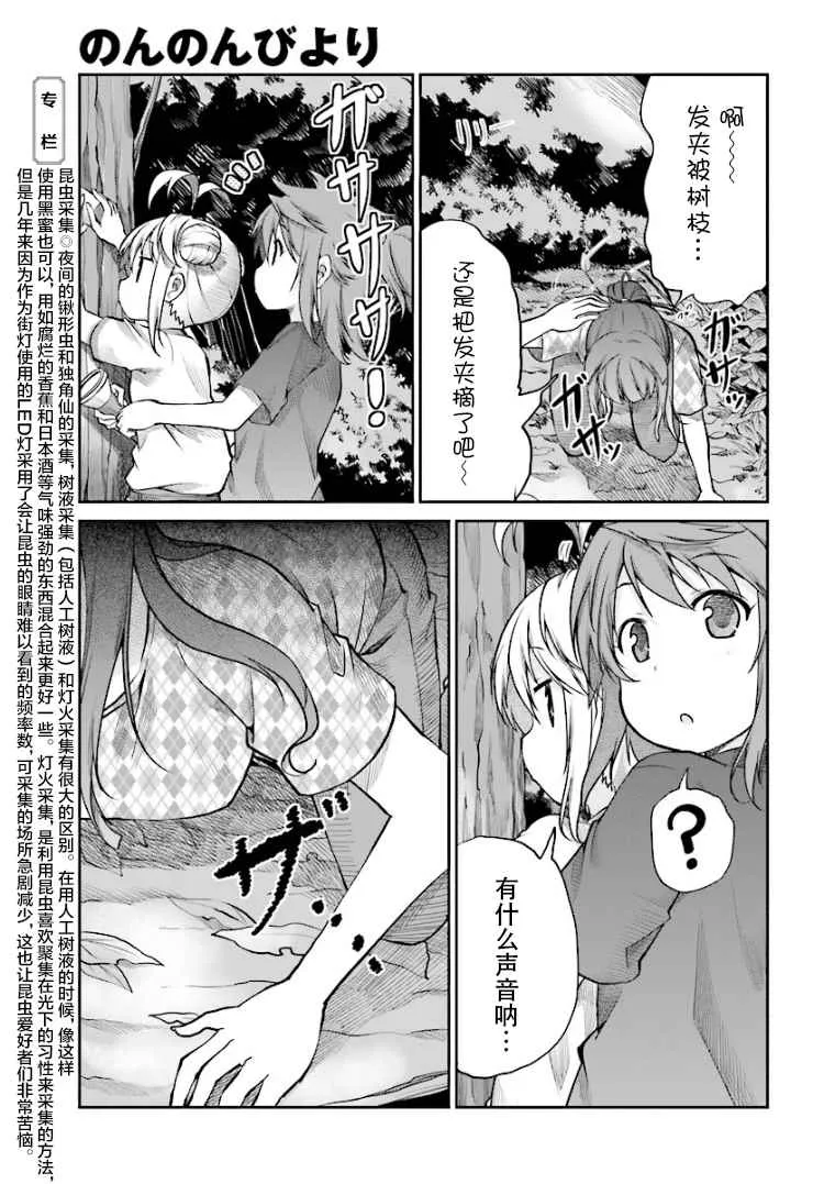 第86话 第11页