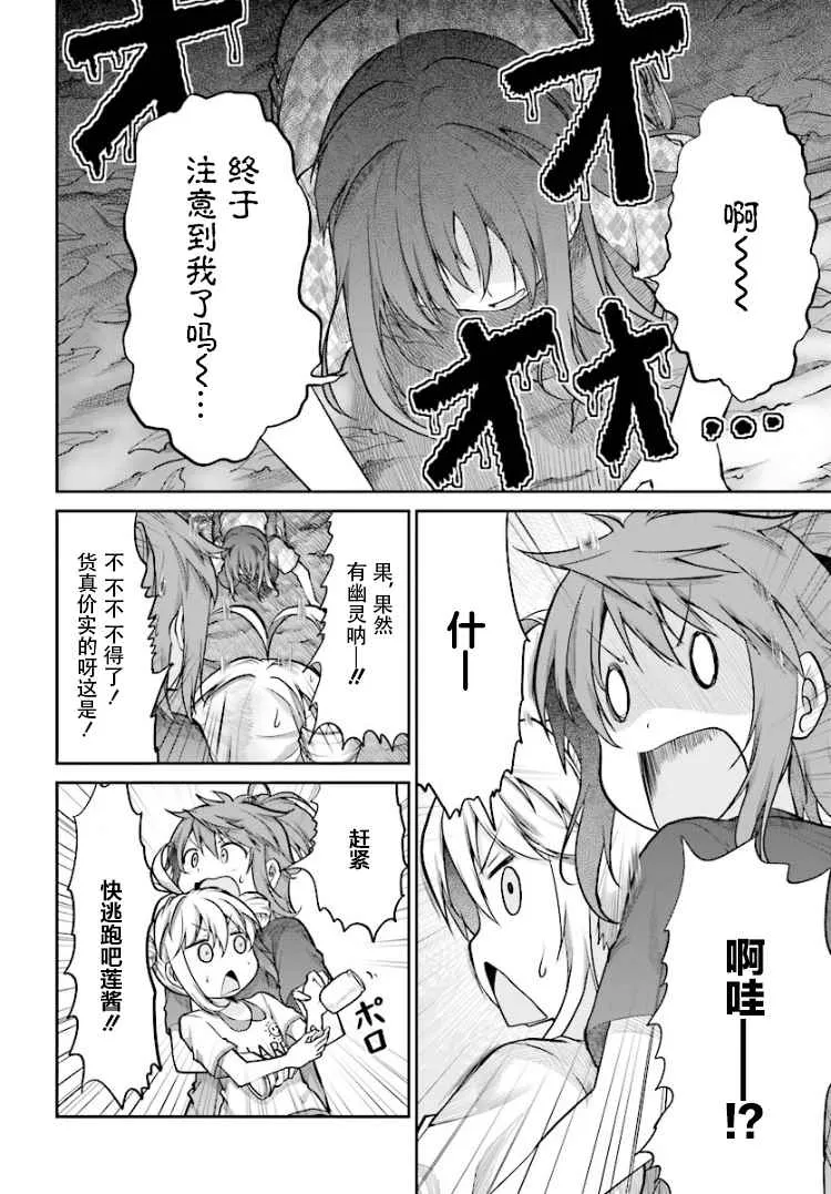 第86话 第12页