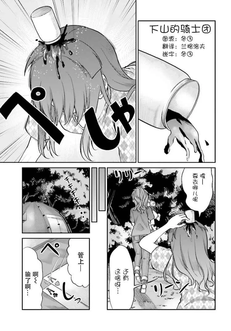 第86话 第13页