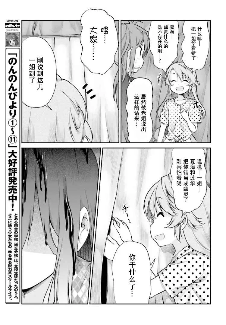 第86话 第15页