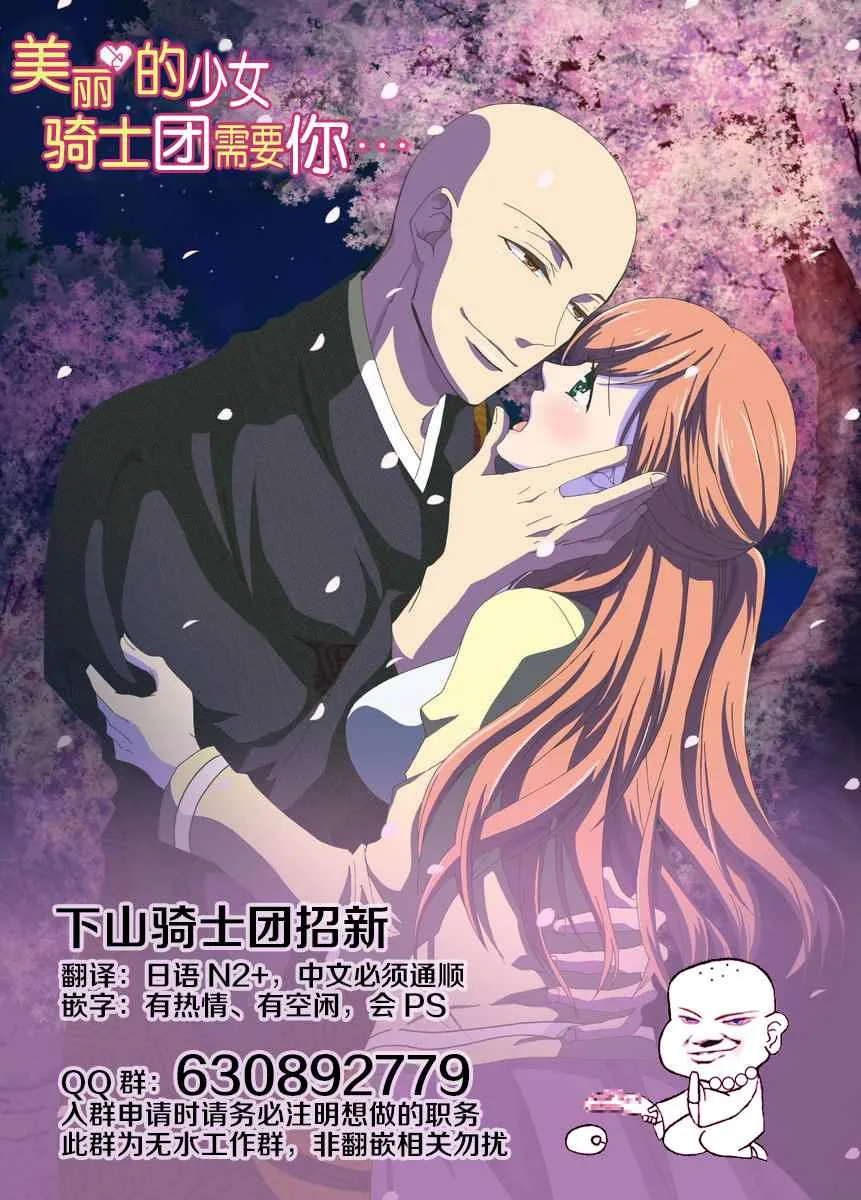 第86话 第17页