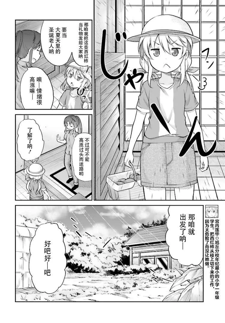 第87话 第4页