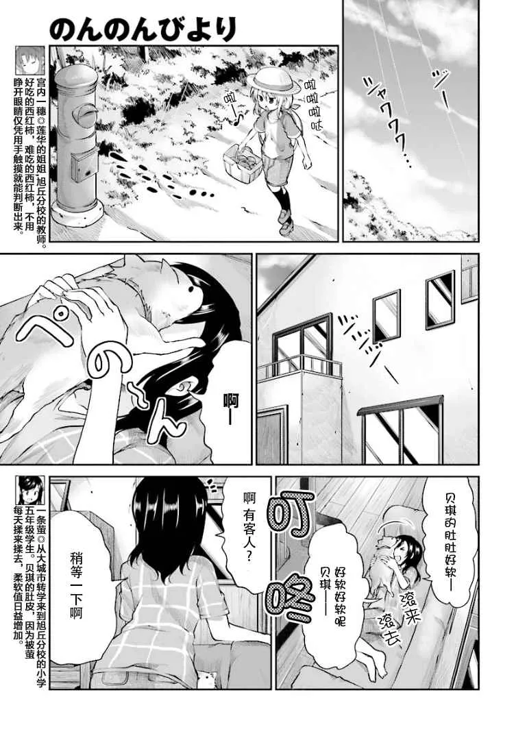 第87话 第5页