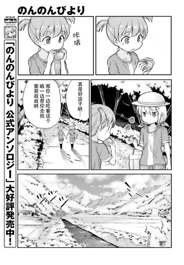 第87话 第11页