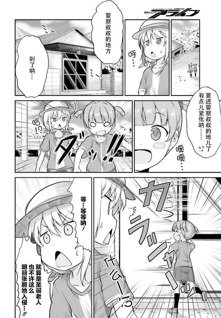 第87话 第12页