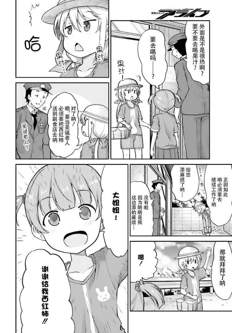第87话 第14页