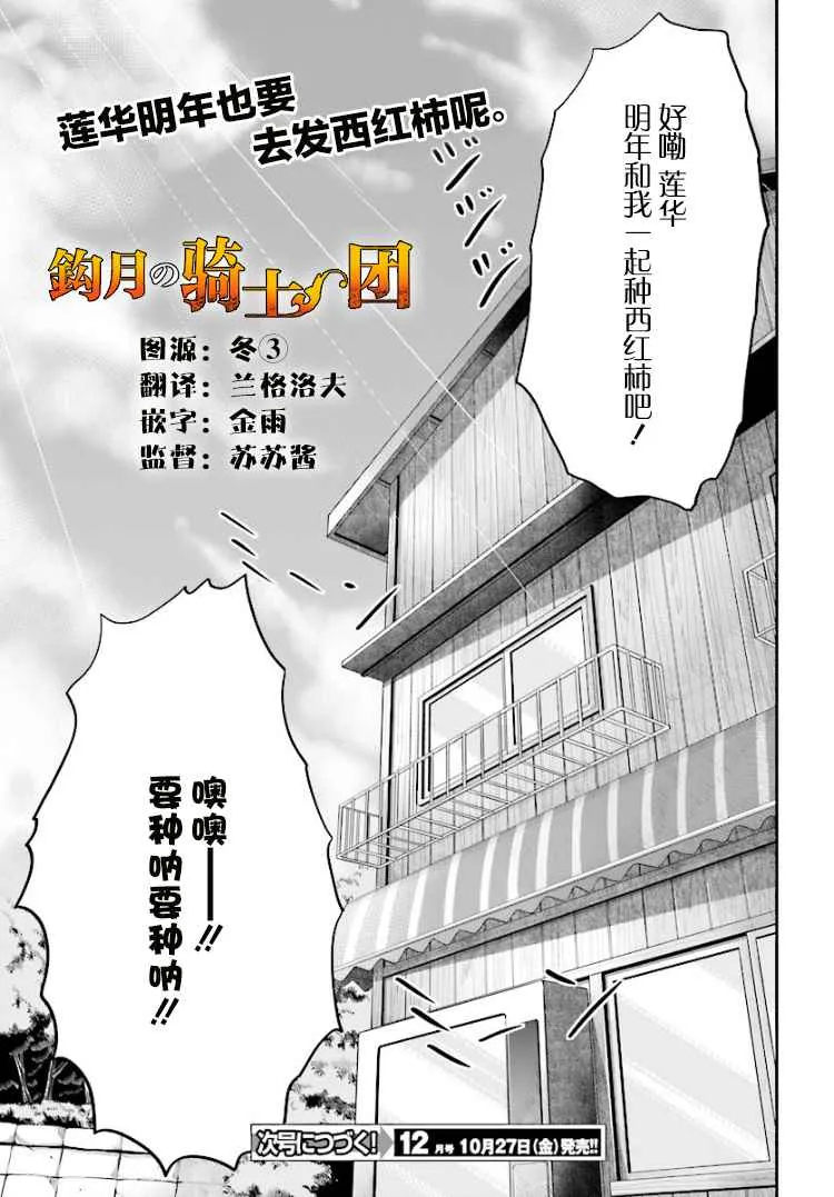 第87话 第17页