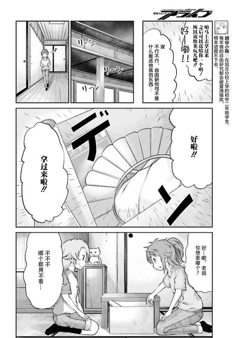 第88话 第4页