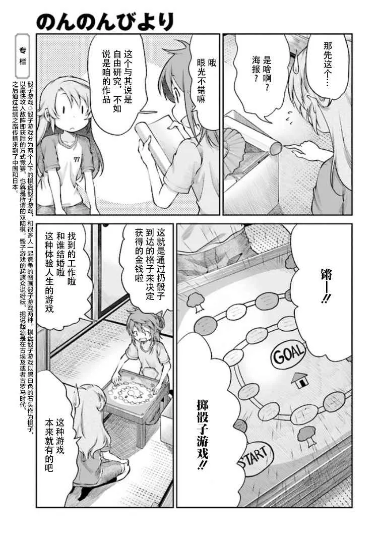 第88话 第5页