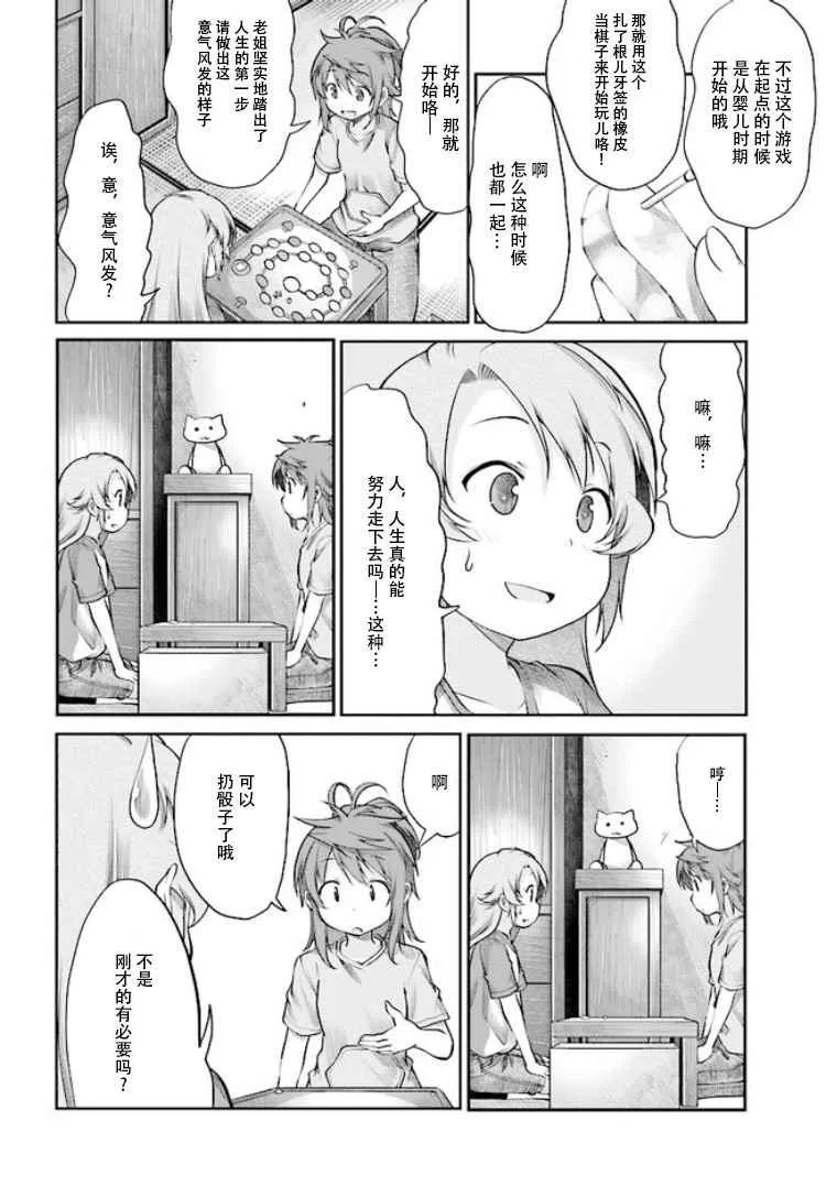 第88话 第6页
