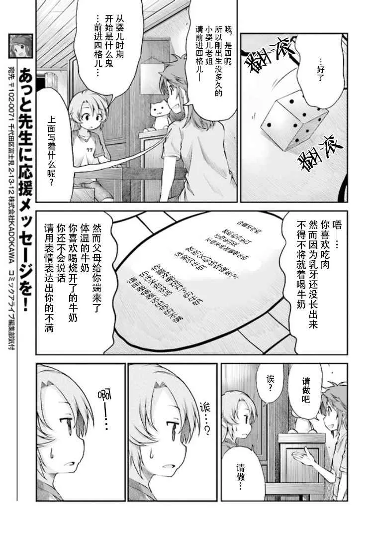 第88话 第7页