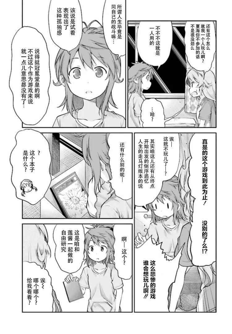 第88话 第9页