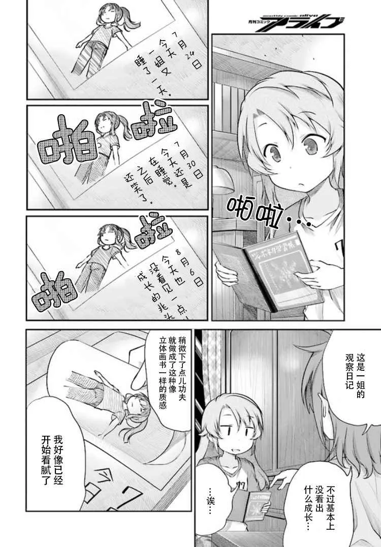 第88话 第10页