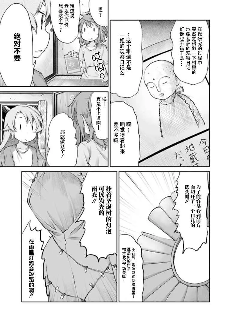 第88话 第11页