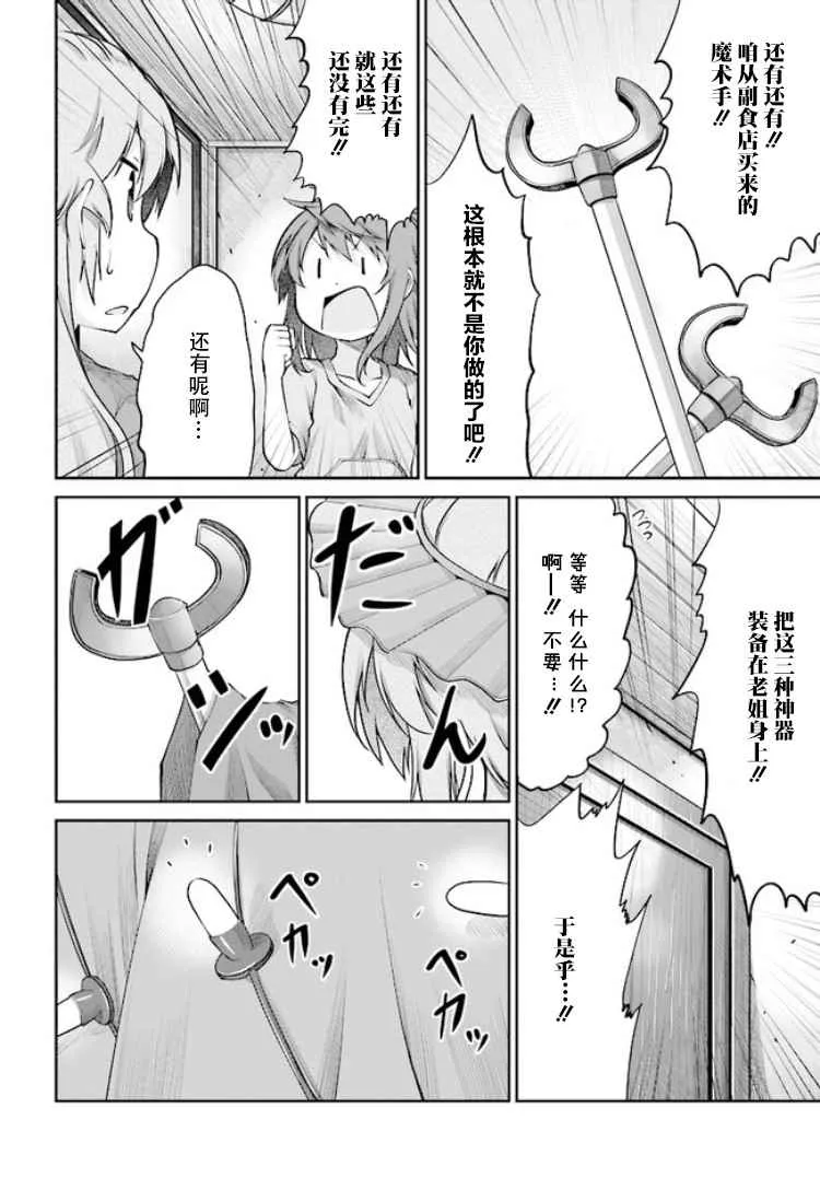 第88话 第12页