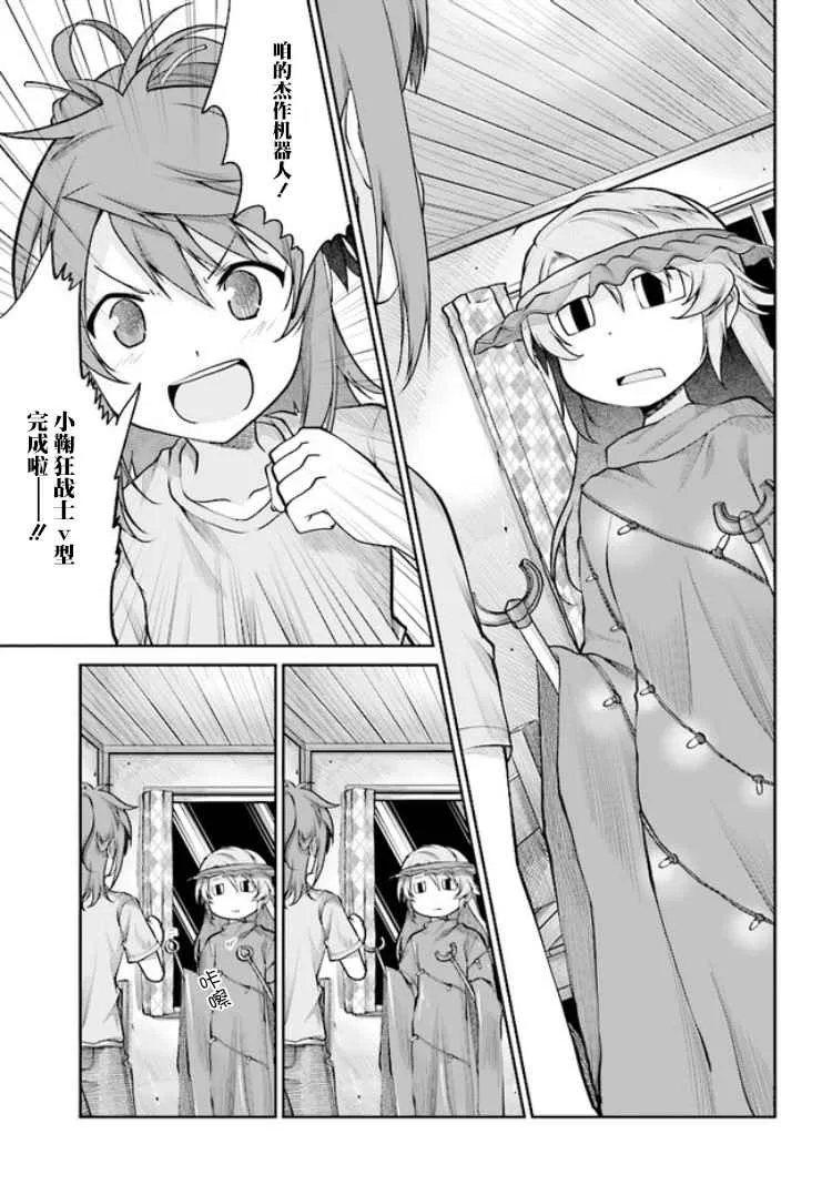 第88话 第13页