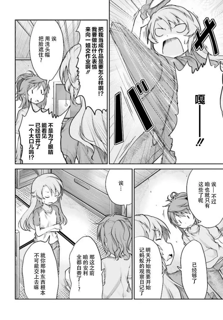 第88话 第14页
