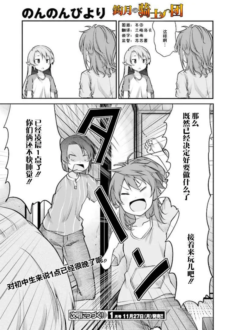 第88话 第15页